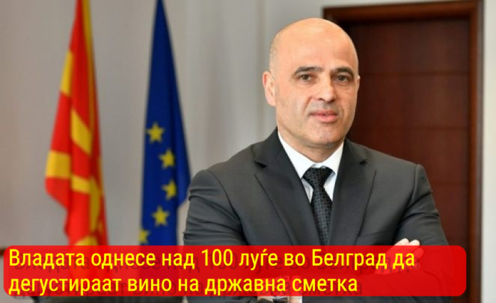 Ковачевски ги искара граѓаните: Да штедевте повеќе ќе можев да однесам 500 луѓе на саем во Белград